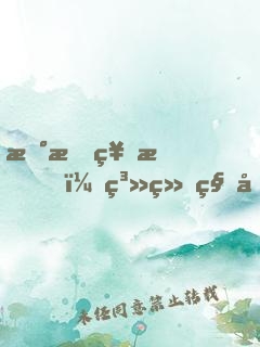 新手神明，系统秒到账，欢迎提现！